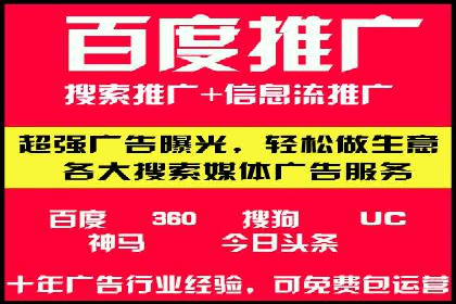 百度广告竞价如何助力中小企业快速成长？